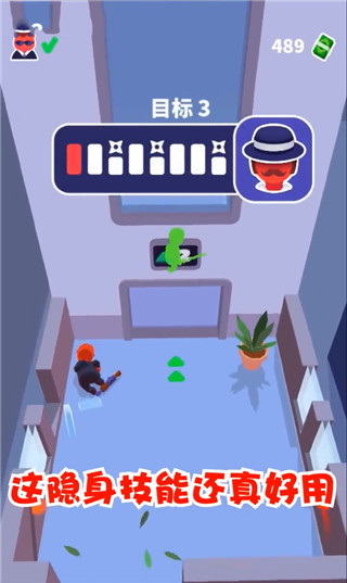 百變潛行手機(jī)版