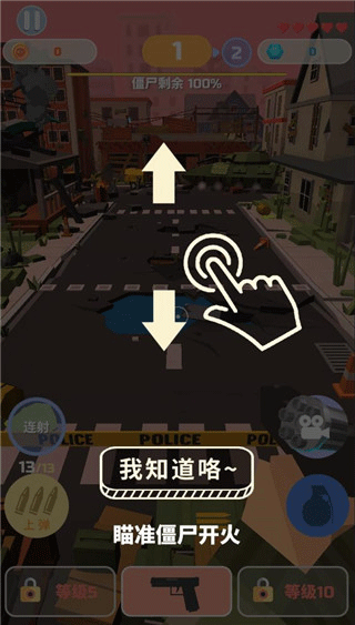 憤怒的射手官方版