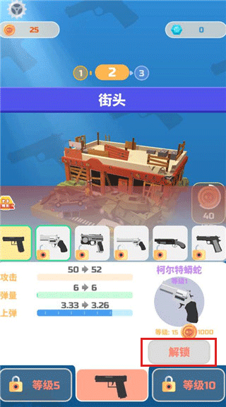 憤怒的射手官方版