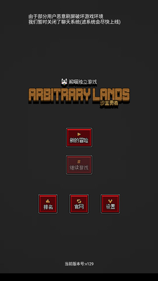 沙盒勇者官方版