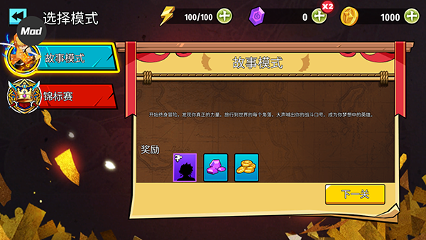 火柴人鬼滅之刃(Stickman Shadow Hunter Fight)中文版