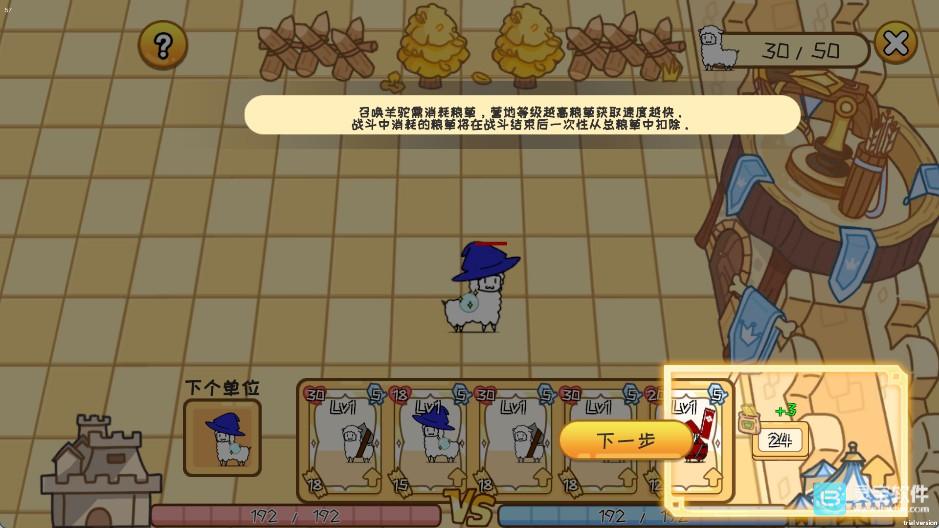 羊駝大冒險(xiǎn)