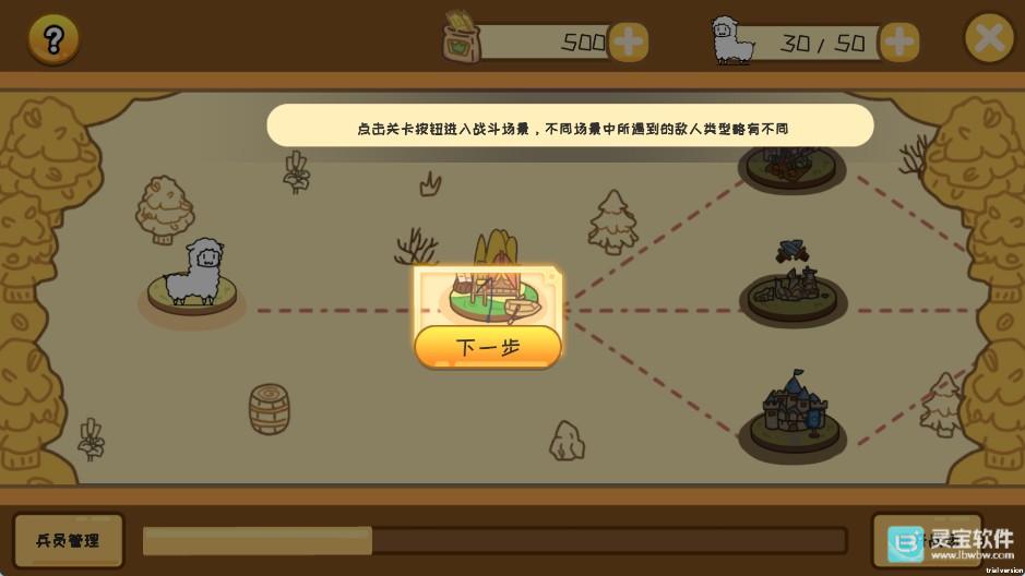 羊駝大冒險(xiǎn)