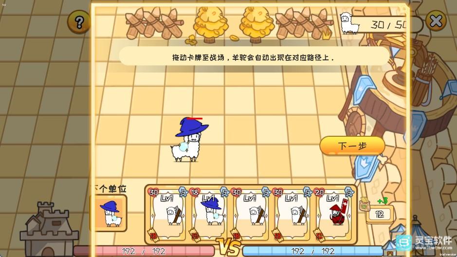 羊駝大冒險(xiǎn)