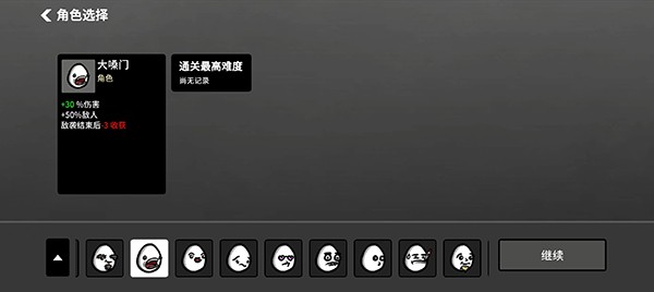 土豆兄弟高級版