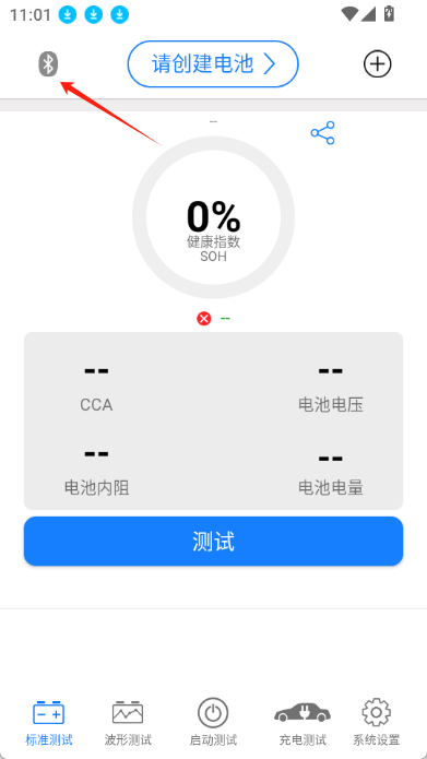 Battery Guru官方正版