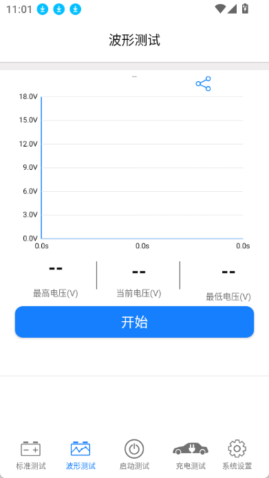 Battery Guru官方正版