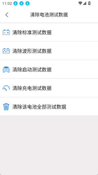 Battery Guru官方正版