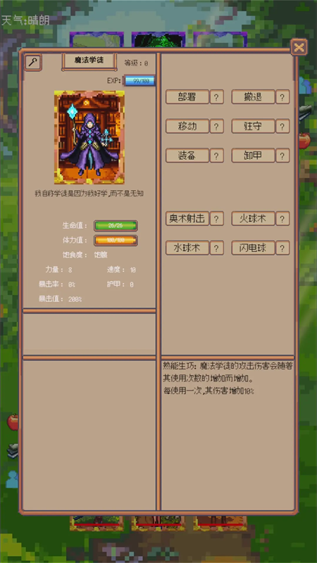 九宮格戰(zhàn)爭