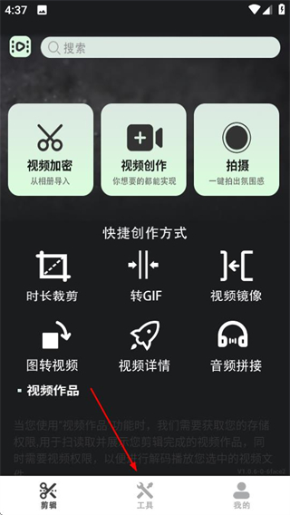 易剪輯APP