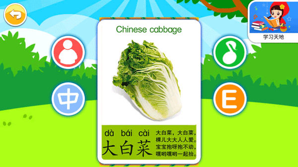 寶寶切水果官方版