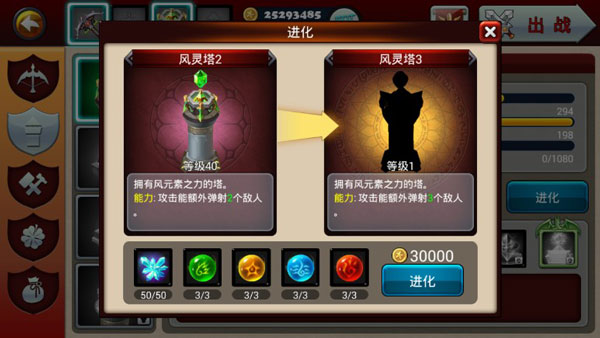 魔域塔防3漢化內(nèi)購(gòu)版