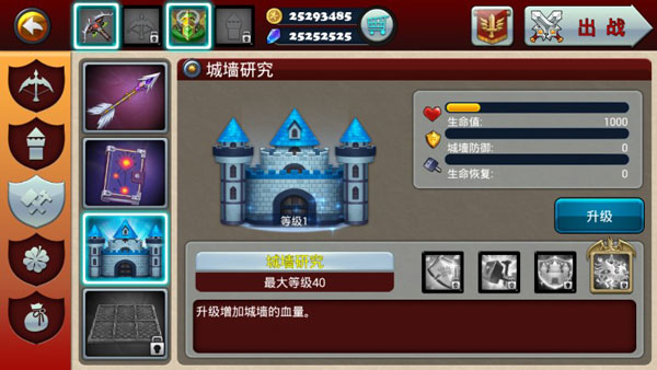 魔域塔防3漢化內(nèi)購(gòu)版