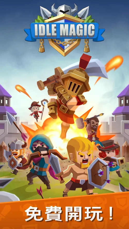 虛幻的魔法(Idle Magic)中文版