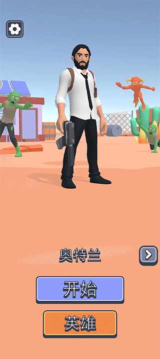 基地幸存者手機版