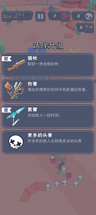 基地幸存者手機版