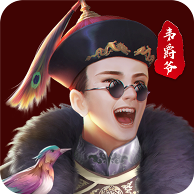 小寶與康熙正式版