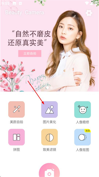 濾鏡照片p圖相機(jī)