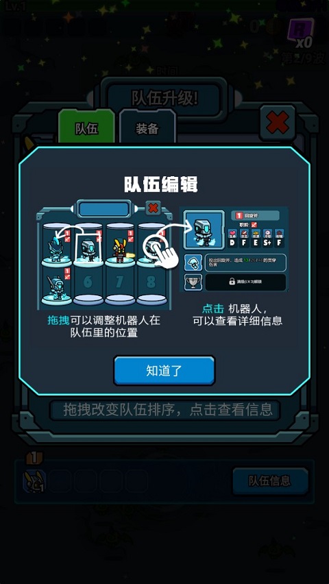 太空人生存最新版