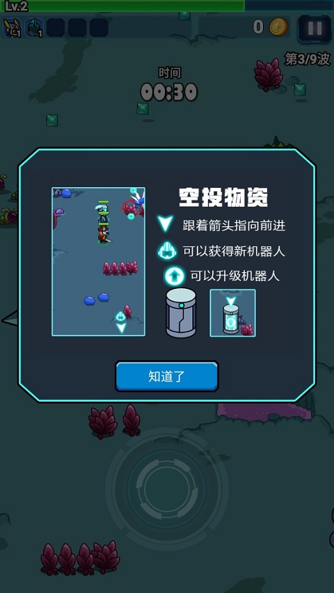 太空人生存最新版