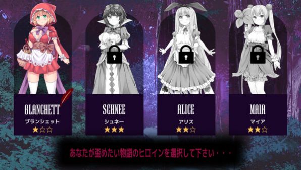 你所不知道的童話故事手游漢化版