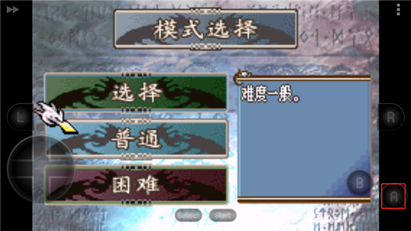 火焰紋章新圣火徽章中文版