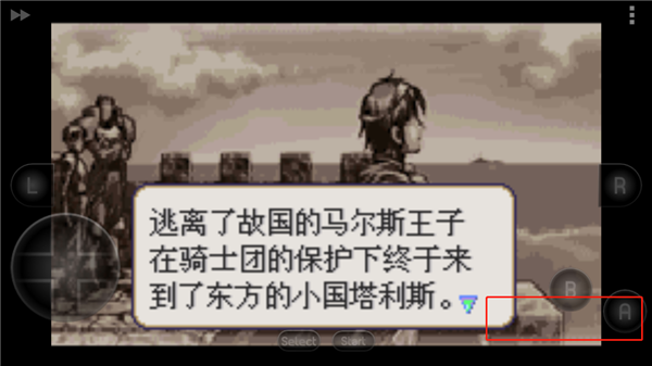 火焰紋章新圣火徽章中文版