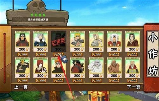 植物大戰(zhàn)僵尸火影版內(nèi)置菜單版