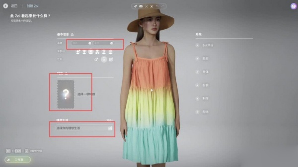 inzoi生活模擬器漢化內(nèi)購(gòu)版