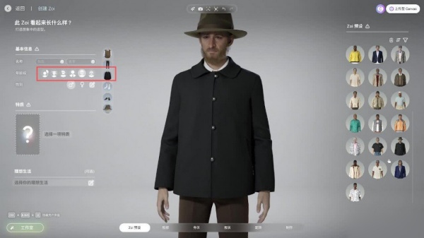 inzoi生活模擬器漢化內(nèi)購(gòu)版