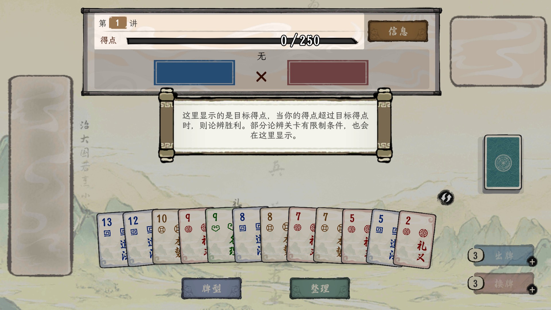 諸子百家模擬器官方版