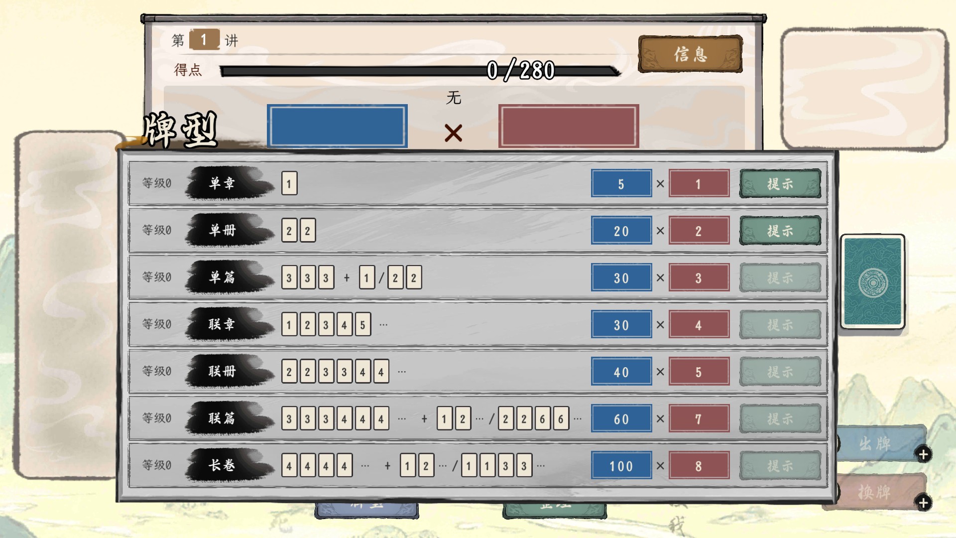 諸子百家模擬器官方版