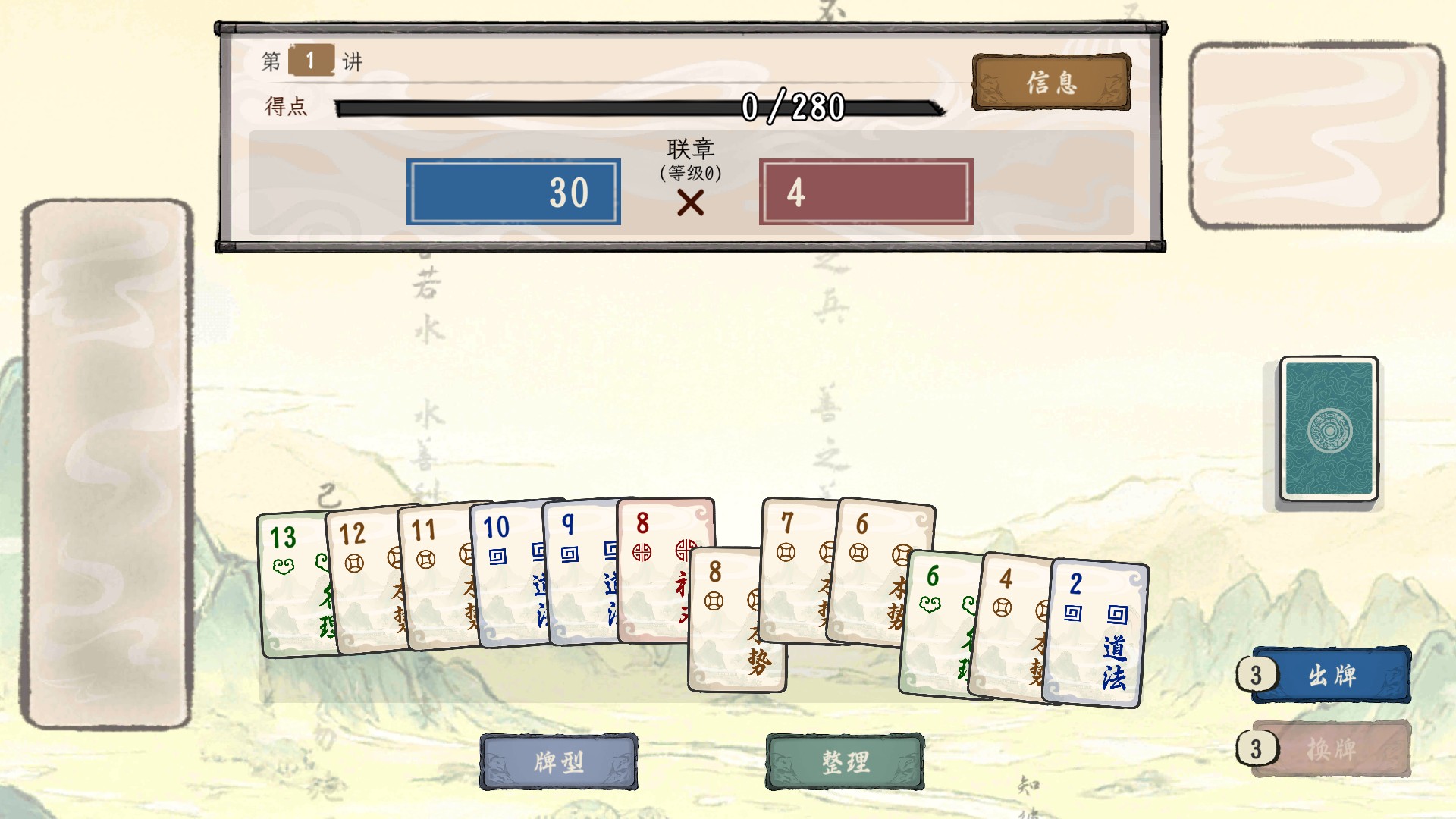 諸子百家模擬器官方版