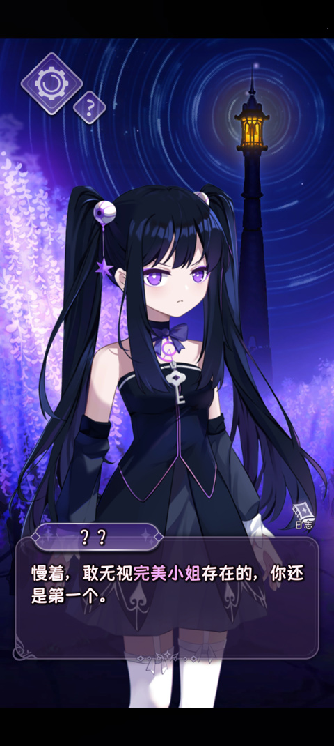 完美小姐她又沒(méi)猜到結(jié)局官方版