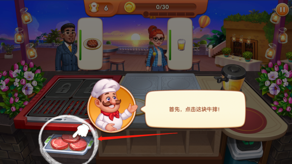 瘋狂餐廳(Cooking Madness)中文版