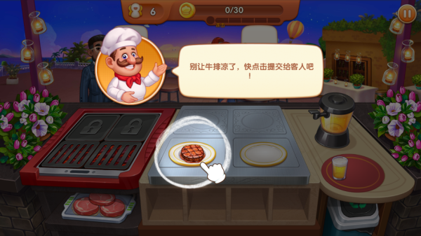 瘋狂餐廳(Cooking Madness)中文版