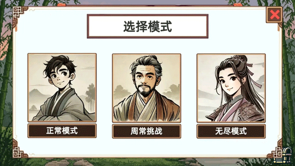 小小俠客模擬器官方版