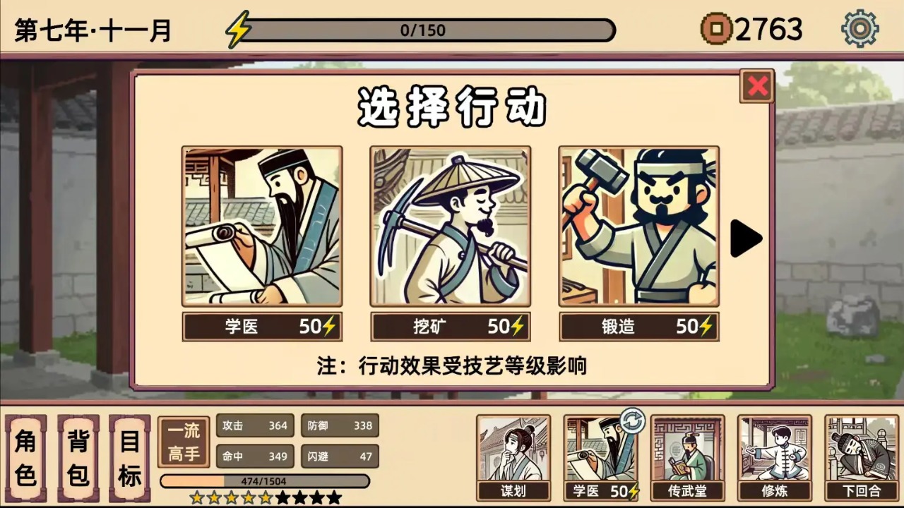 小小俠客模擬器官方版