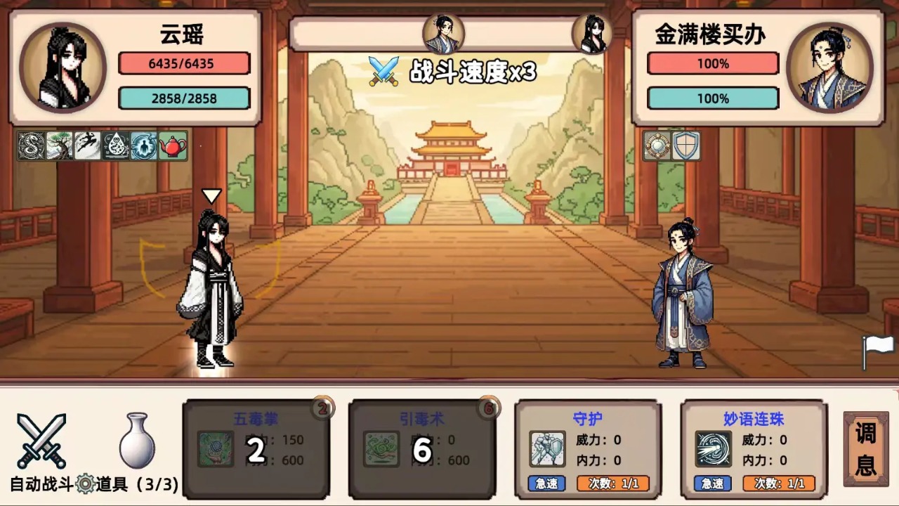 小小俠客模擬器官方版