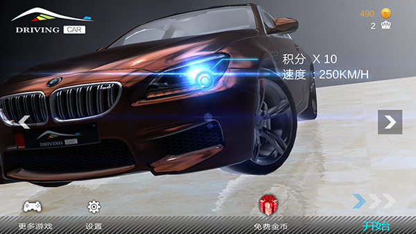 超車小能手最新版