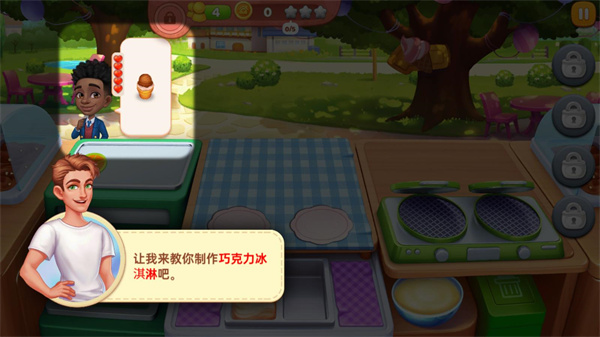 星廚奇跡官方版