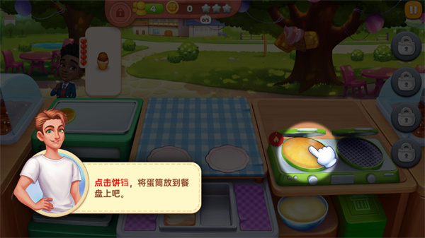 星廚奇跡官方版