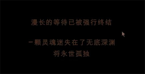 漫長等待(The Longing)漢化版