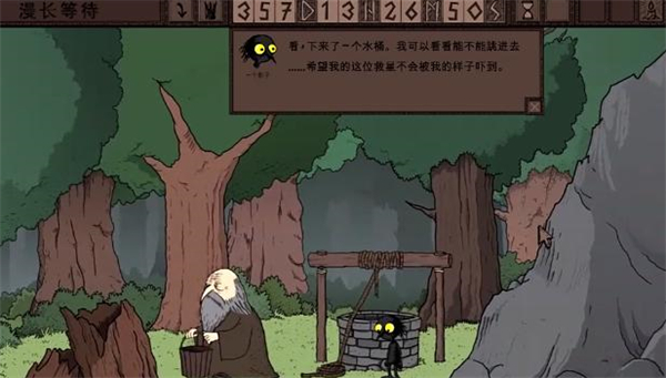 漫長等待(The Longing)漢化版