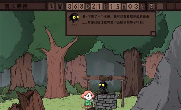 漫長等待(The Longing)漢化版