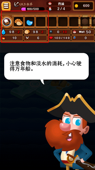 羅格船長(RogueCaptain)中文版