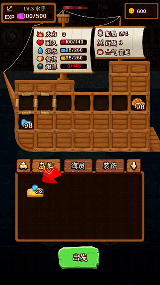 羅格船長(RogueCaptain)中文版