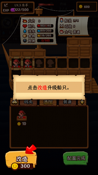 羅格船長(RogueCaptain)中文版