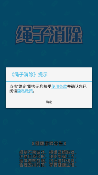 繩子消除全關(guān)卡解鎖內(nèi)購版