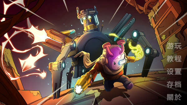 超能機(jī)器人官方版